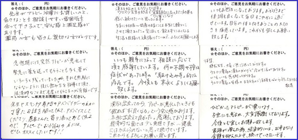 アンケート